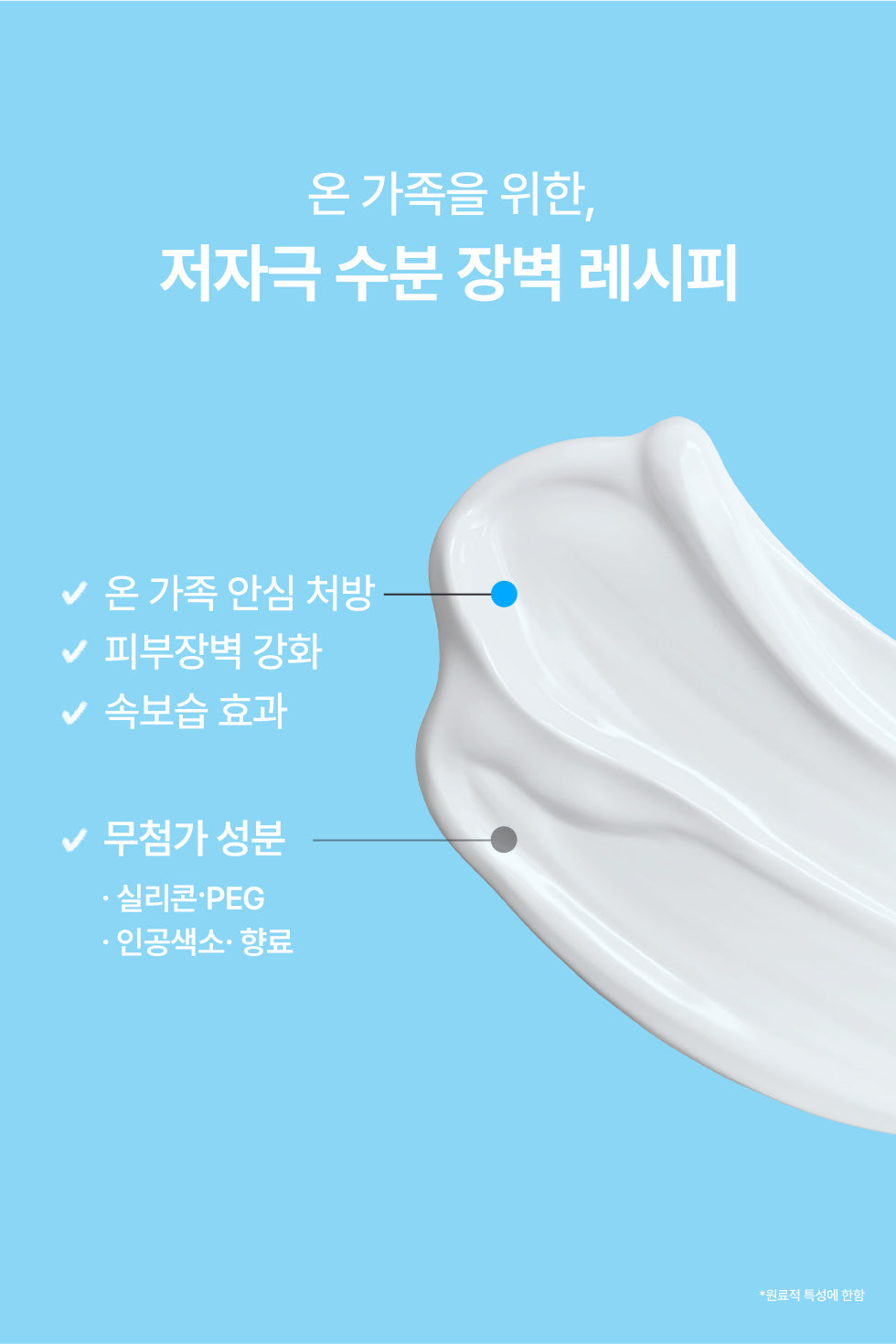 AIDA Ultra Barrier Ampoule Cream 110ml